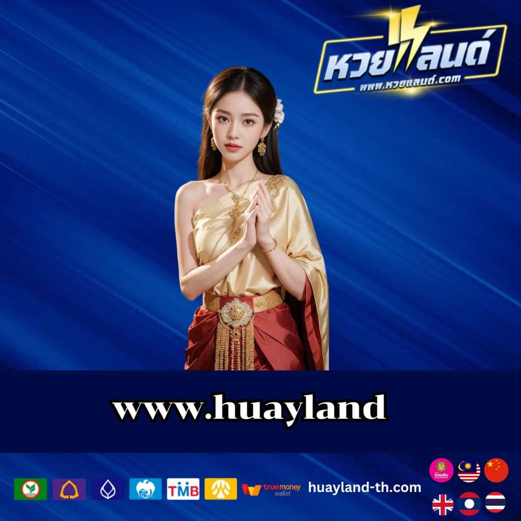 www.huayland